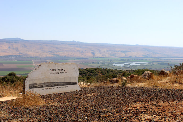 מצפה יפתח מצפה יפתח